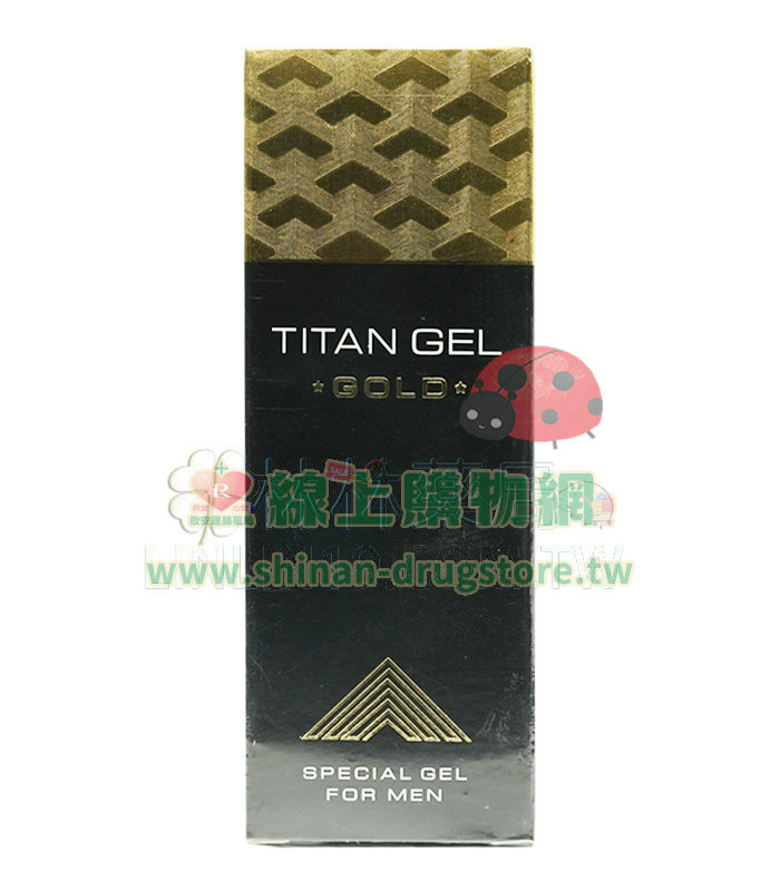 泰坦凝膠TITAN GEL黃金加強版，增長增粗，全面提升男性魅力